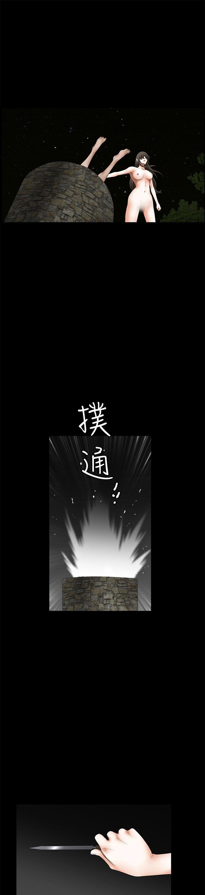 煦娜 第1季最終話 第15页
