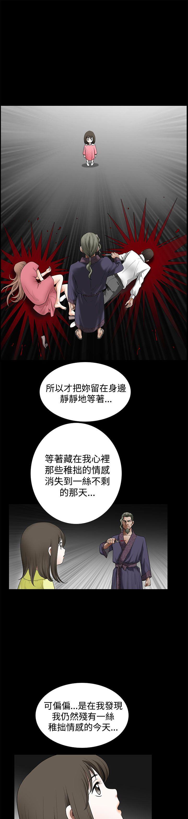 煦娜 第1季最終話 第9页