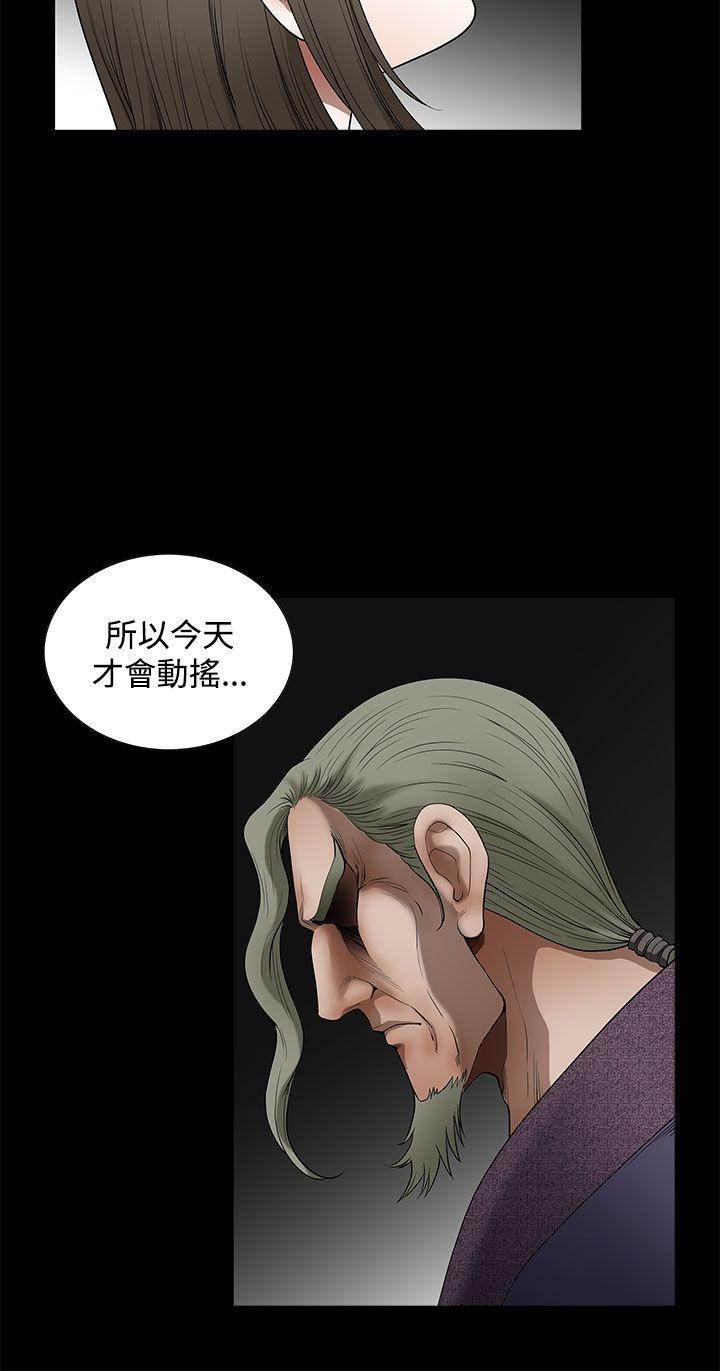 煦娜 第1季最終話 第10页