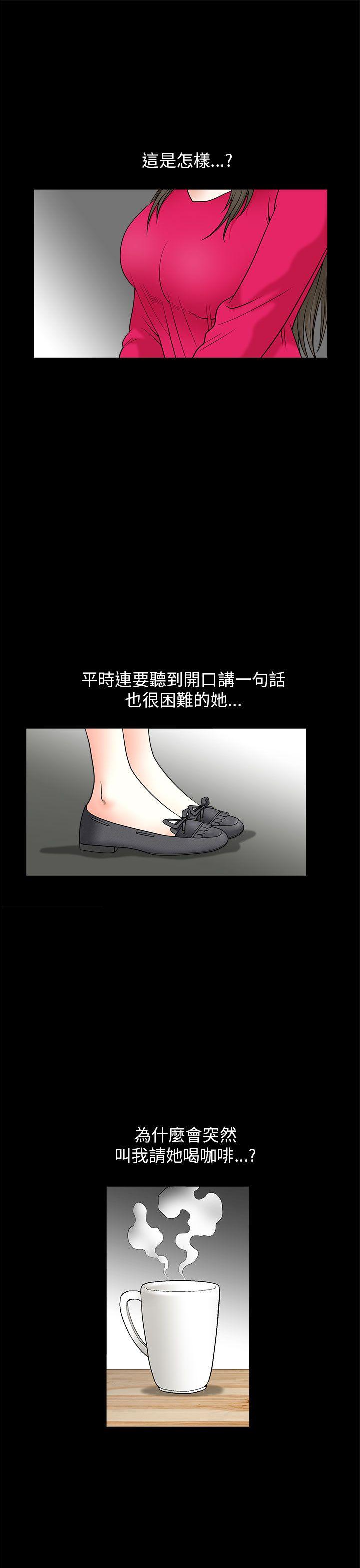 煦娜 第10話 第5页