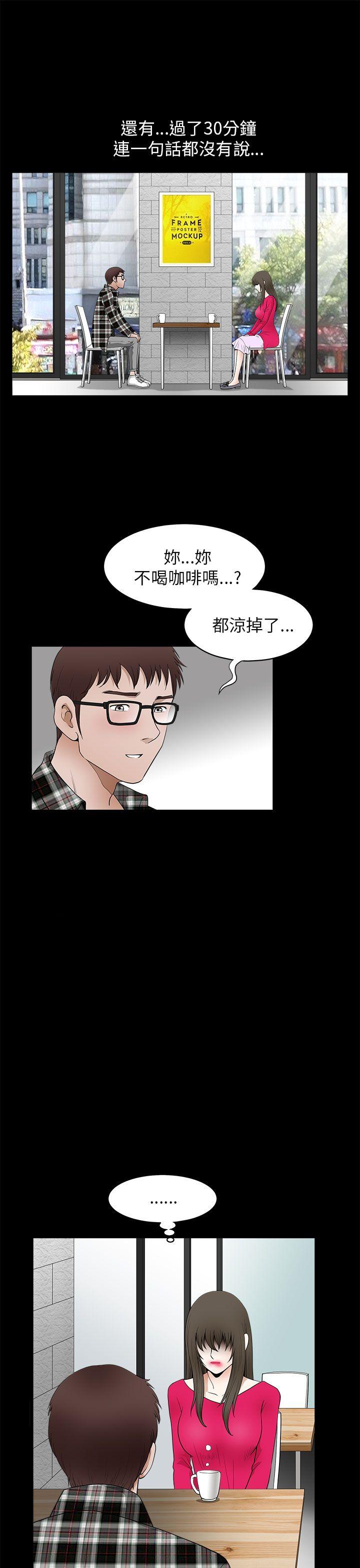 煦娜 第10話 第7页