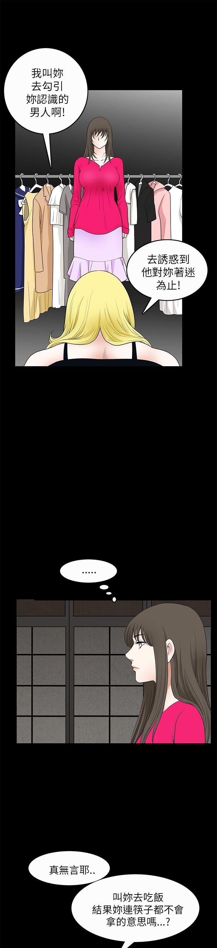 煦娜 第10話 第13页