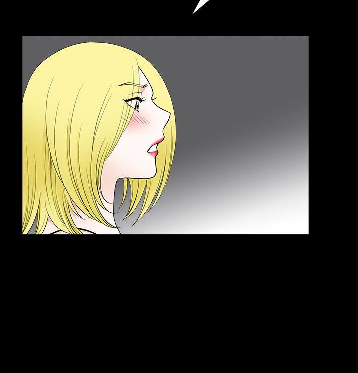 煦娜 第10話 第14页
