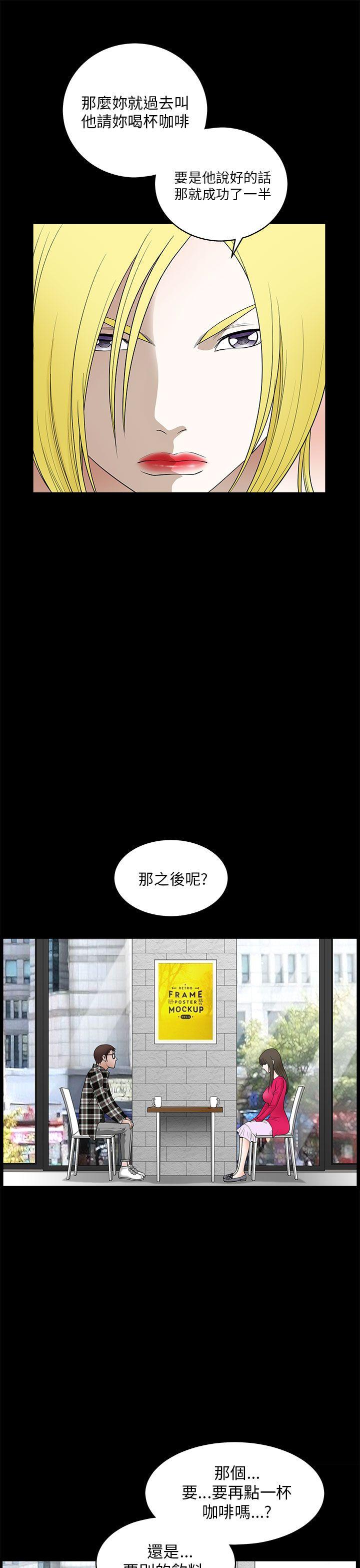 煦娜 第10話 第17页