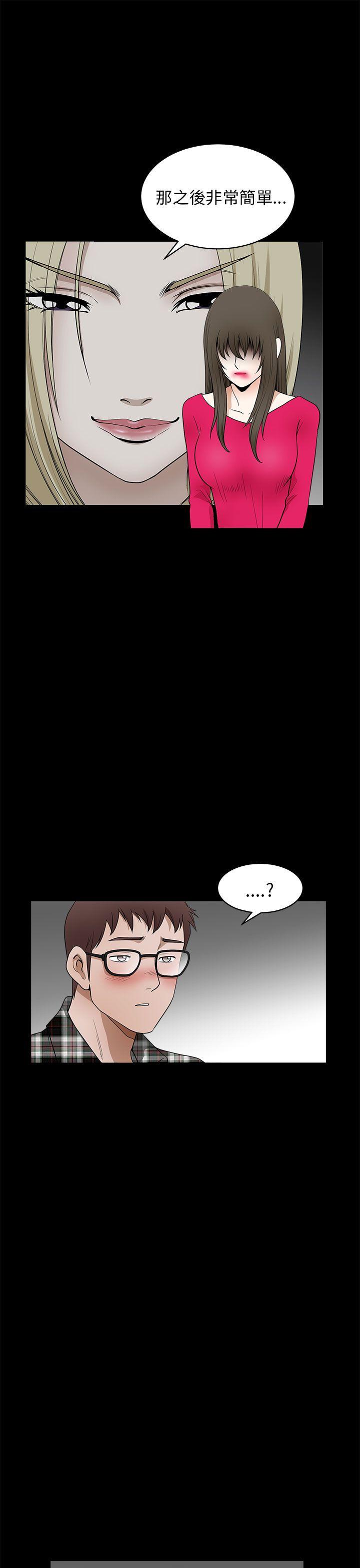 煦娜 第10話 第19页