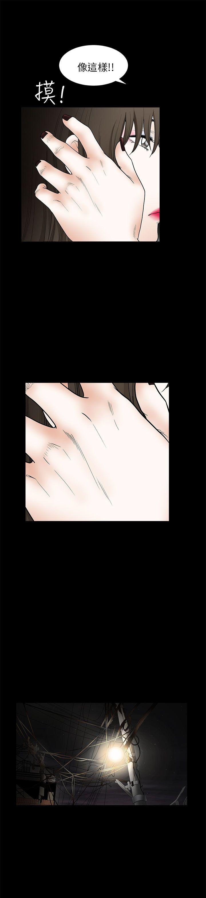 煦娜 第10話 第31页