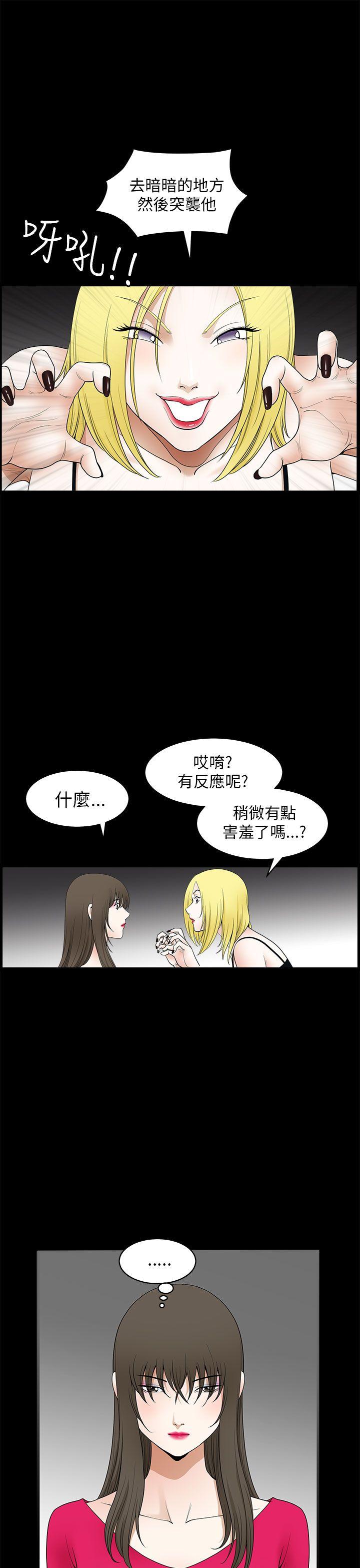 煦娜 第10話 第27页