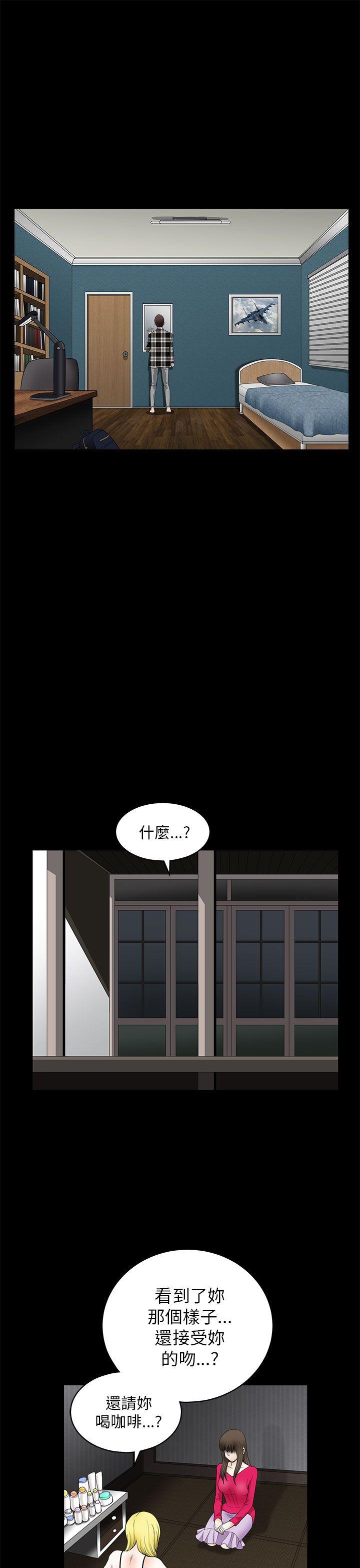 煦娜 第11話 第9页