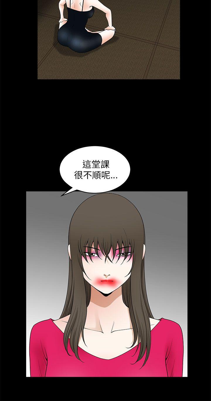 煦娜 第11話 第10页