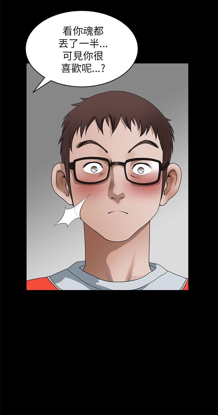 煦娜 第11話 第14页