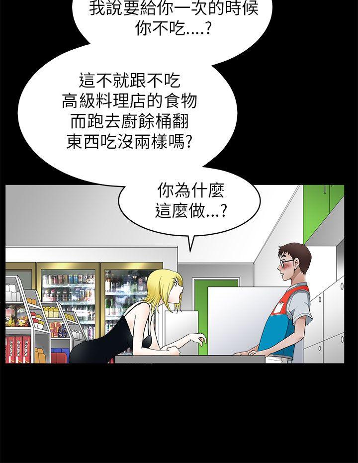 煦娜 第11話 第16页