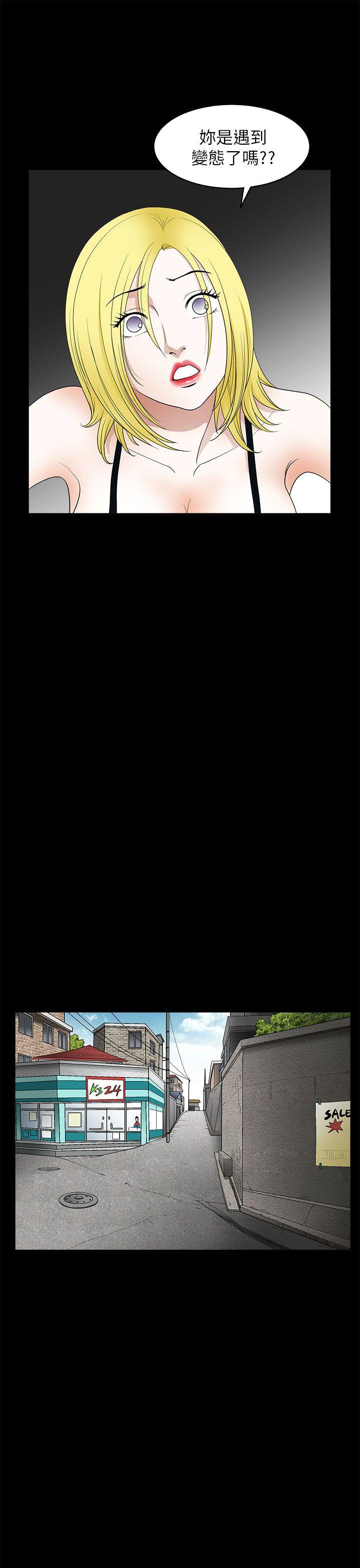 煦娜 第11話 第11页