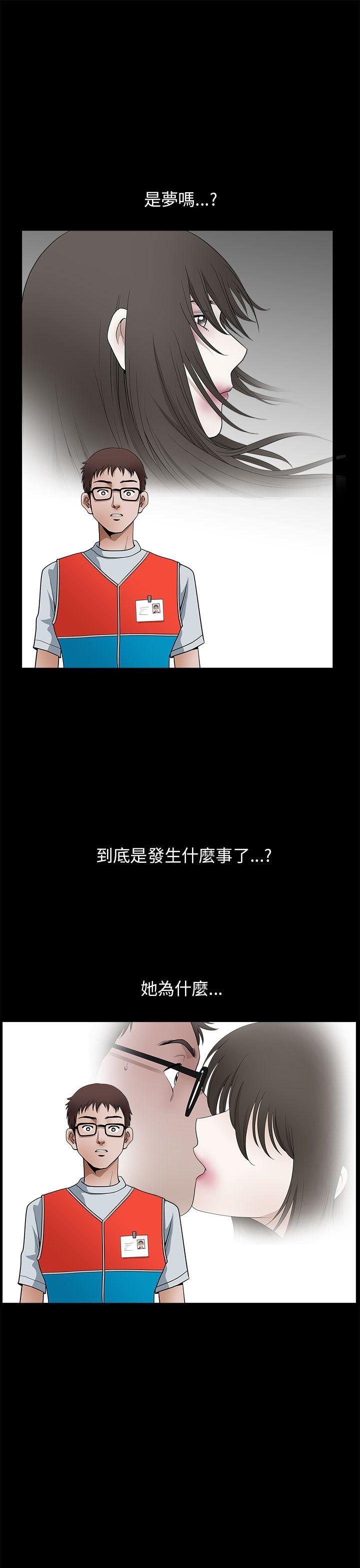 煦娜 第11話 第13页