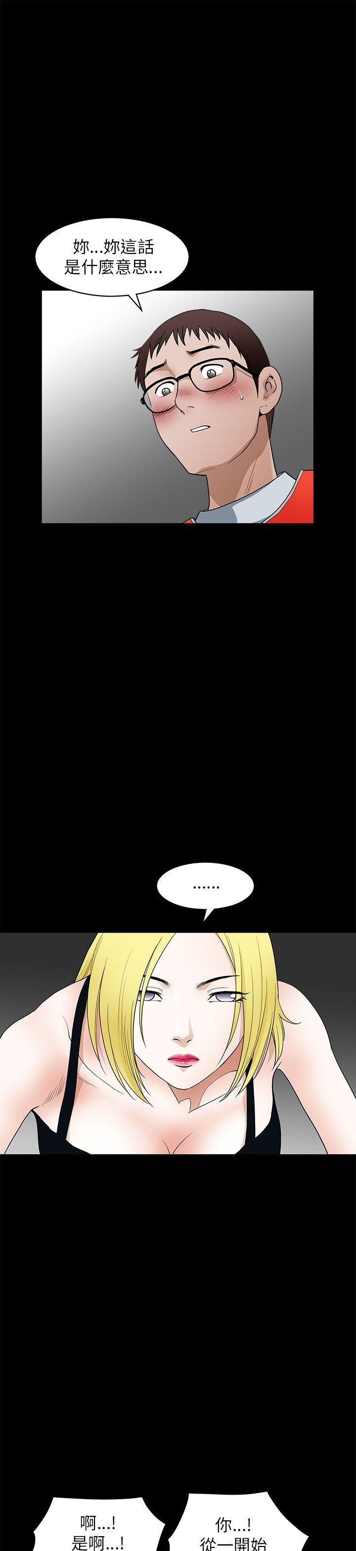 煦娜 第11話 第17页