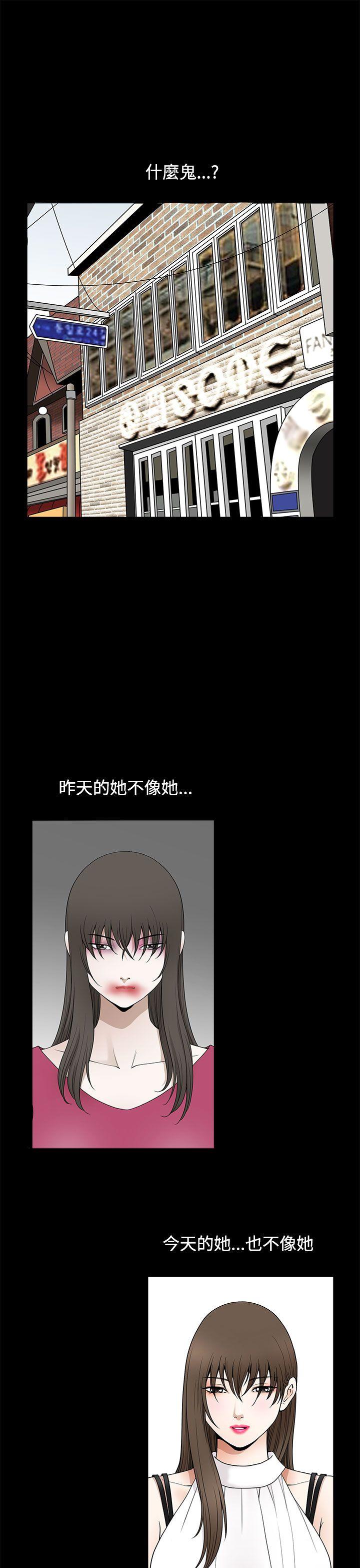 煦娜 第11話 第26页