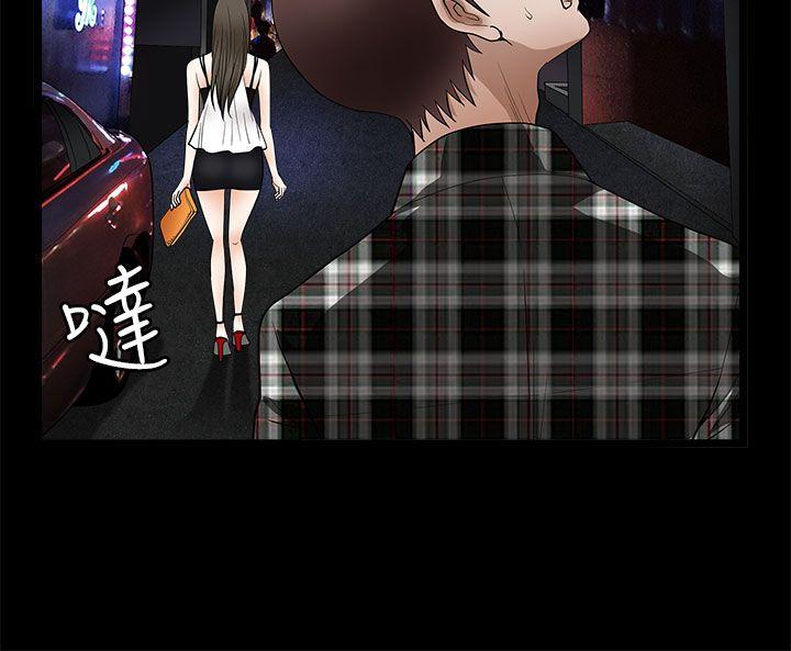 煦娜 第11話 第33页