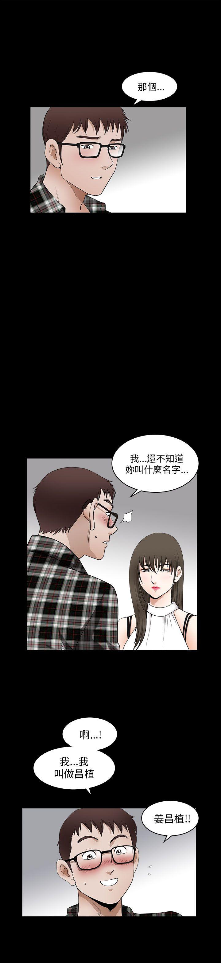 煦娜 第11話 第28页