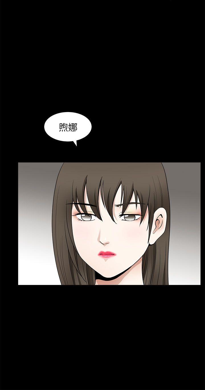 煦娜 第11話 第29页