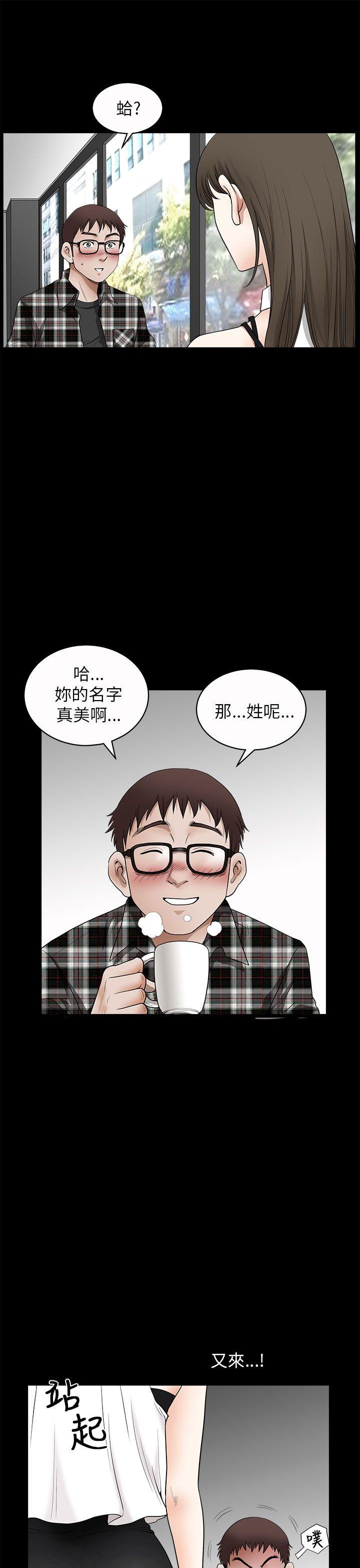 煦娜 第11話 第30页