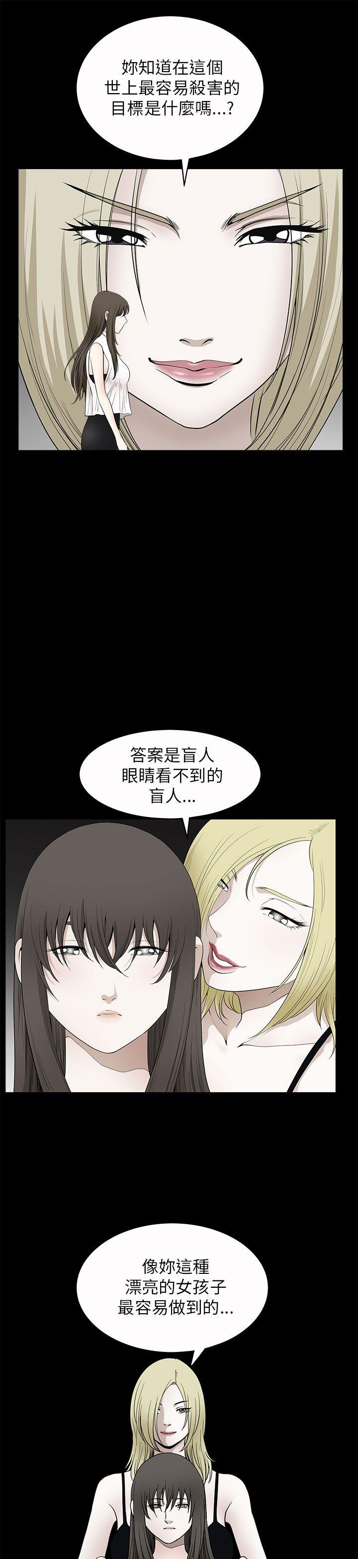 煦娜 第11話 第36页