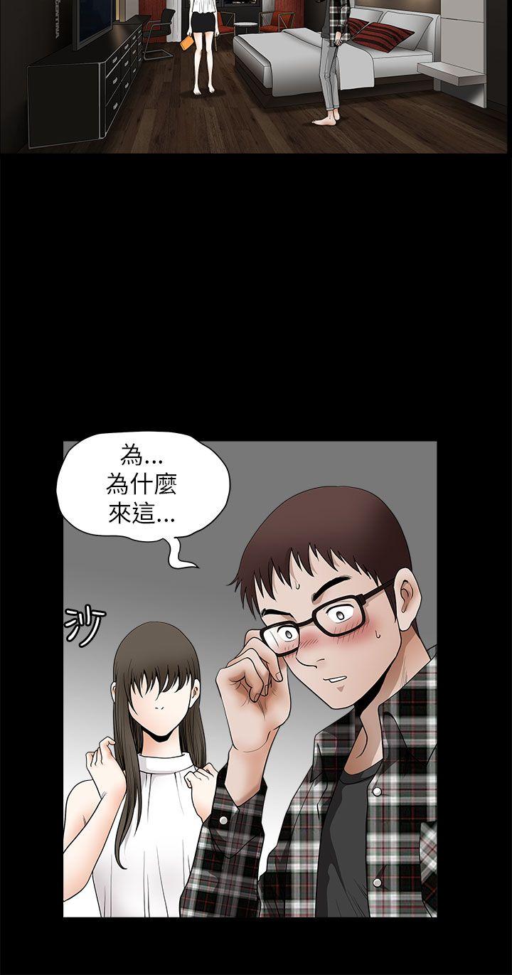 煦娜 第11話 第39页