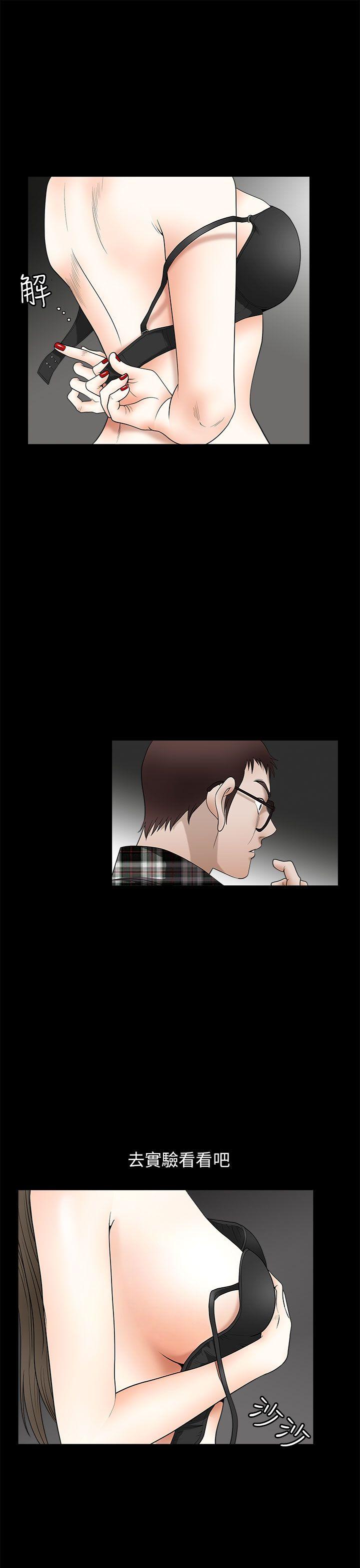 煦娜 第11話 第42页