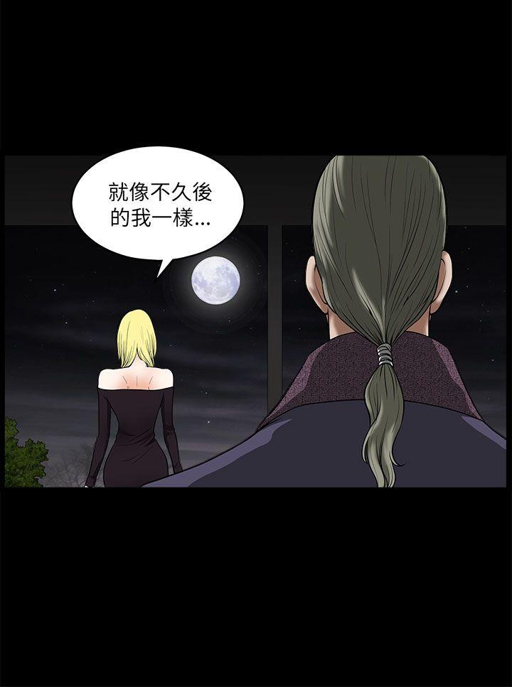 煦娜 第12話 第14页