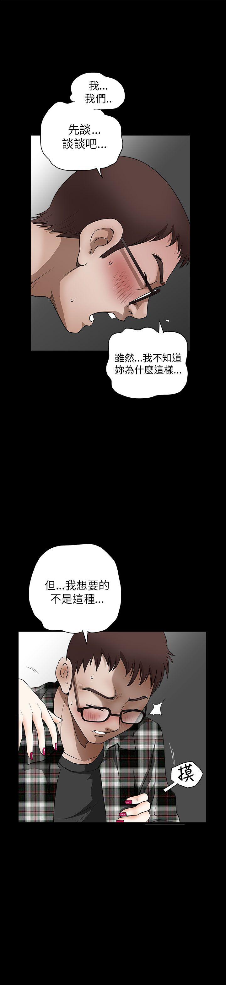 煦娜 第12話 第17页