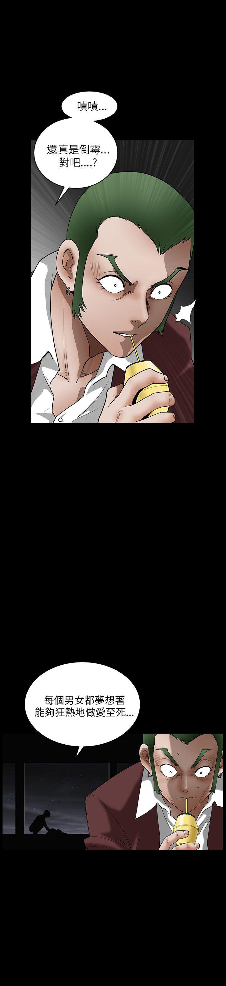 煦娜 第12話 第23页