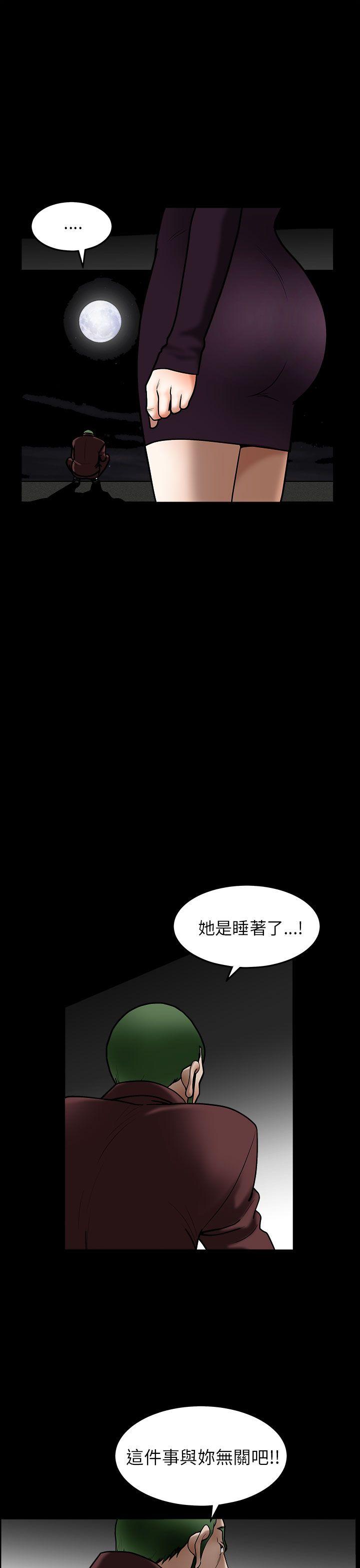 煦娜 第12話 第25页