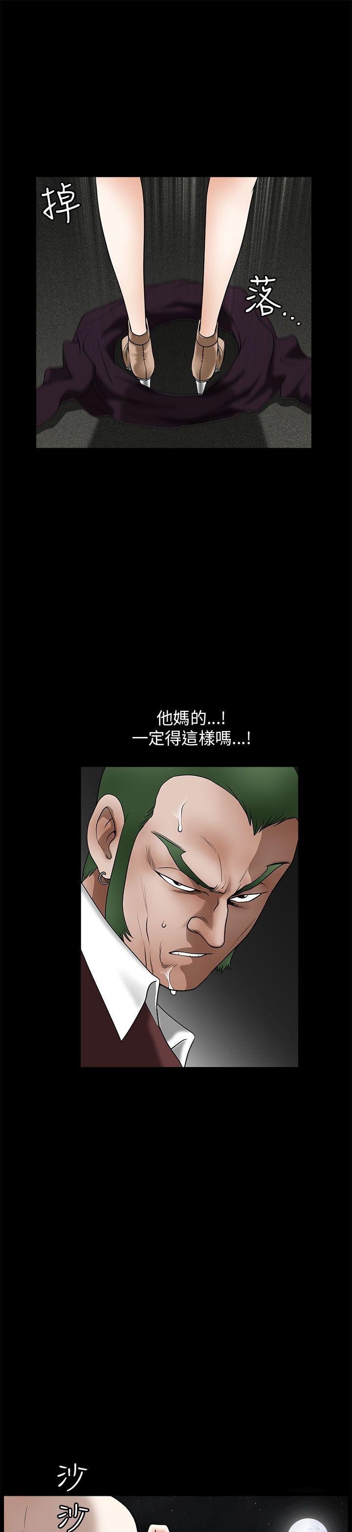 煦娜 第12話 第34页