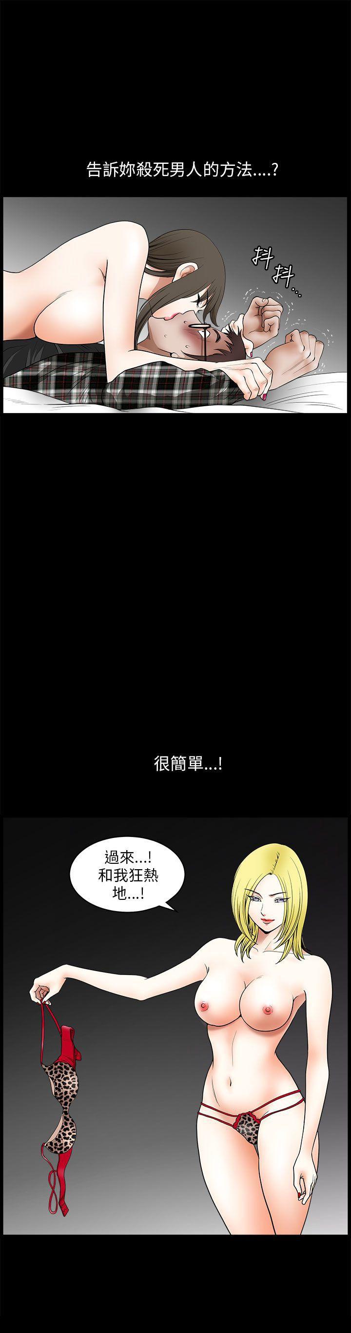 煦娜 第12話 第36页