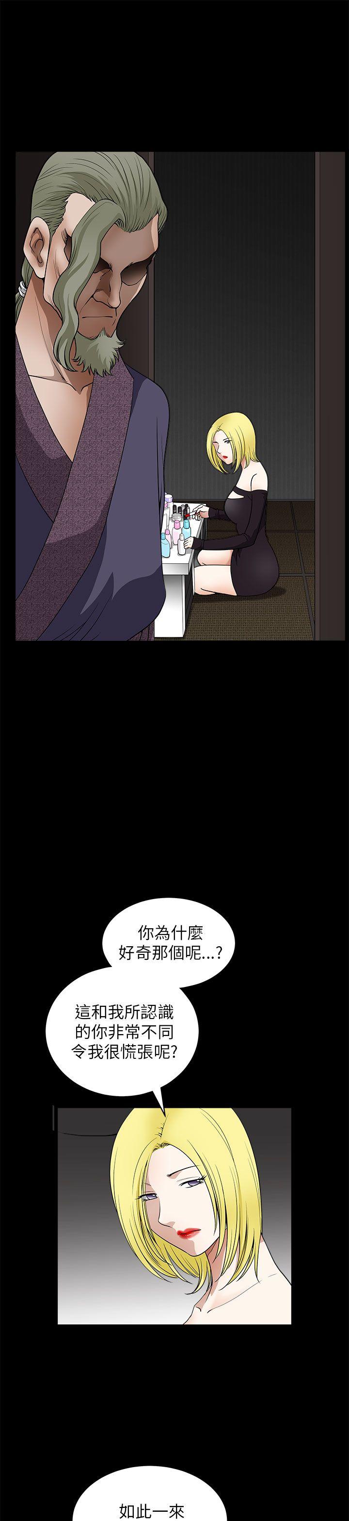 煦娜 第12話 第9页