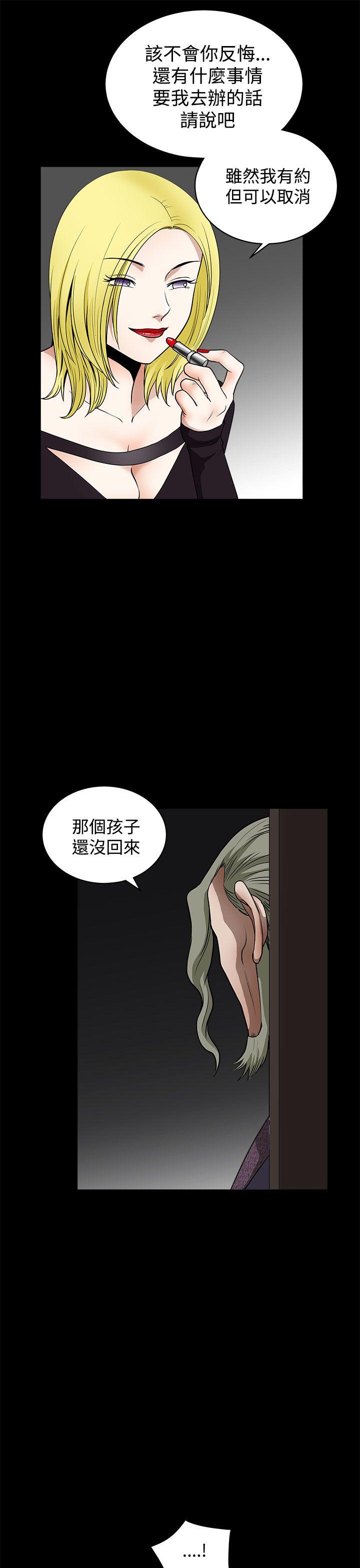 煦娜 第12話 第7页