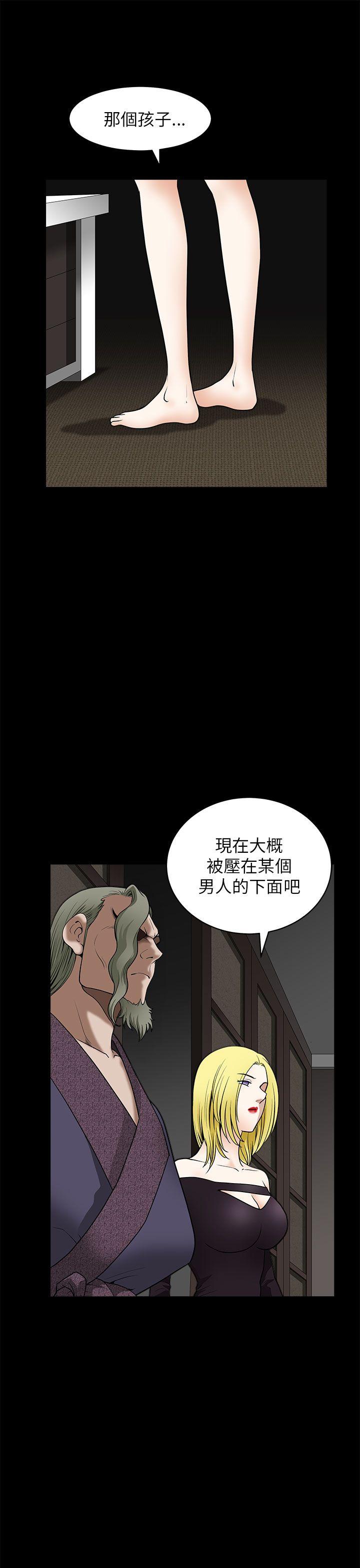 煦娜 第12話 第13页