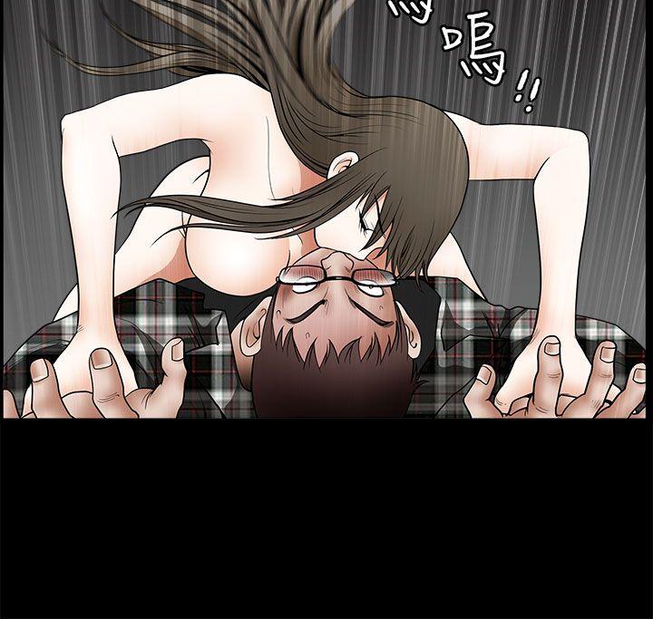 煦娜 第13話 第2页