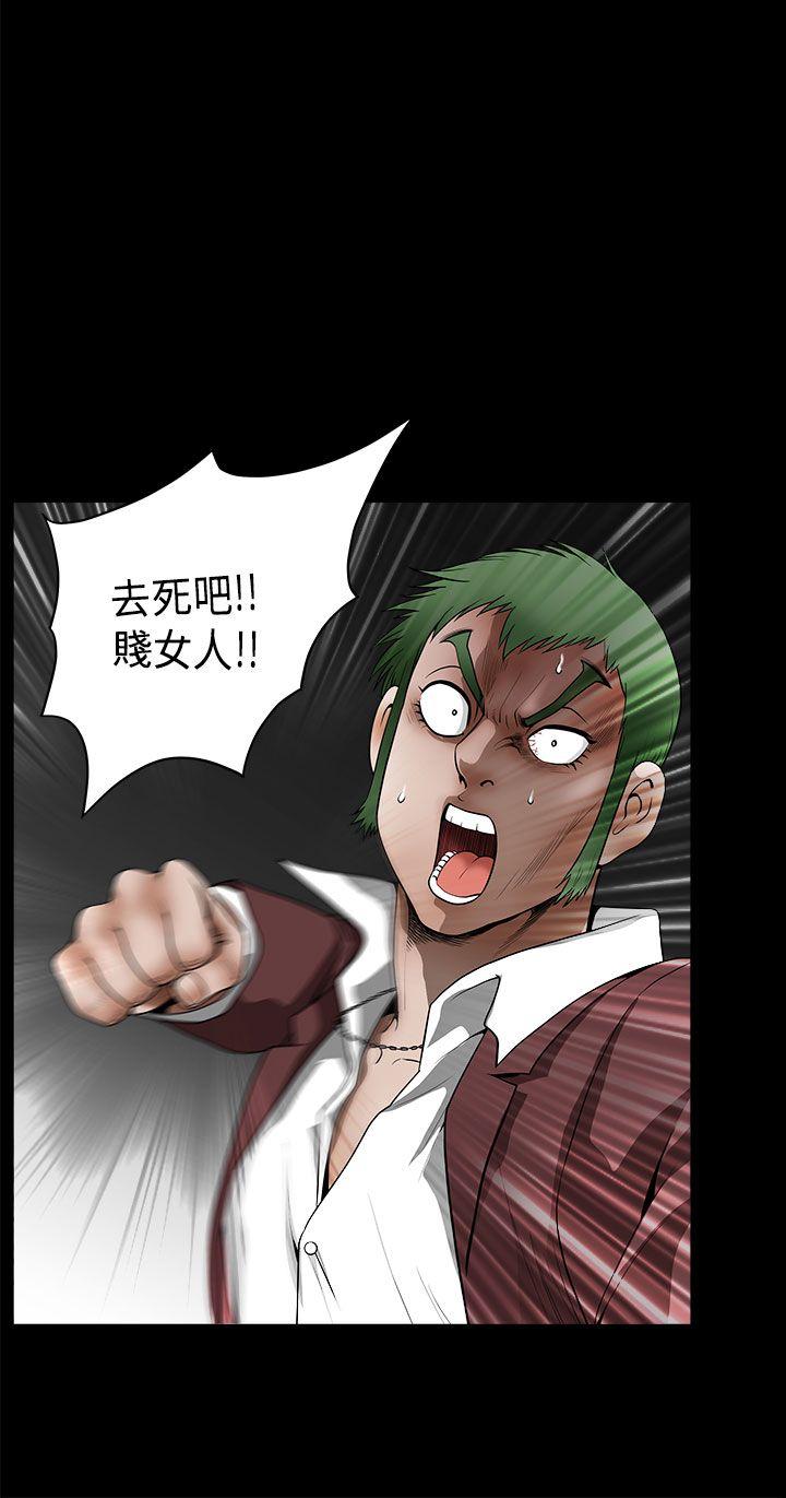 煦娜 第13話 第18页