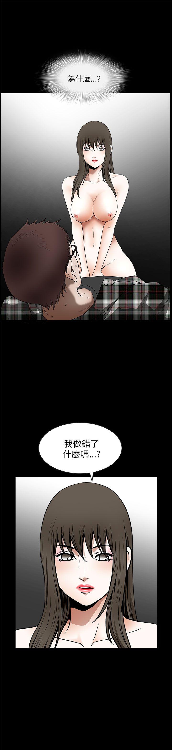 煦娜 第13話 第15页