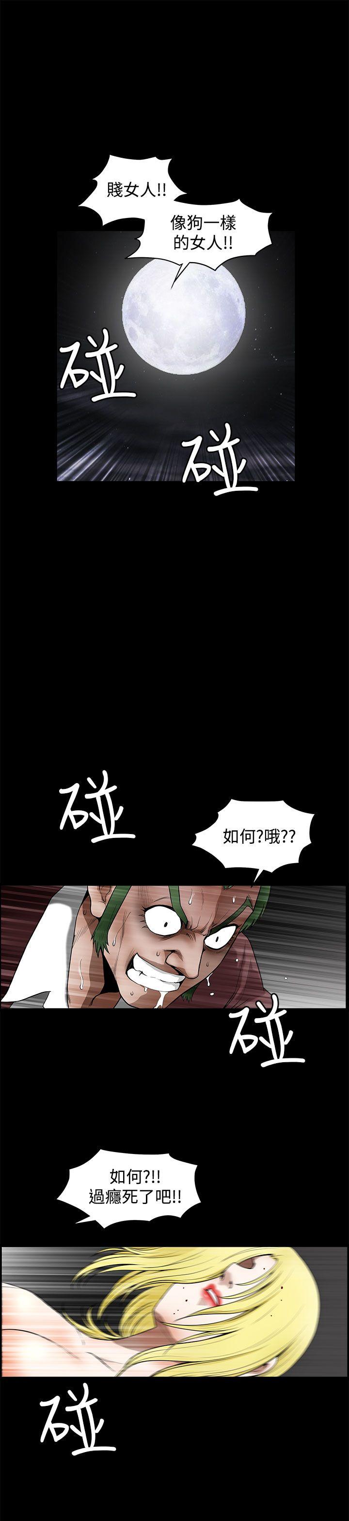 煦娜 第13話 第29页