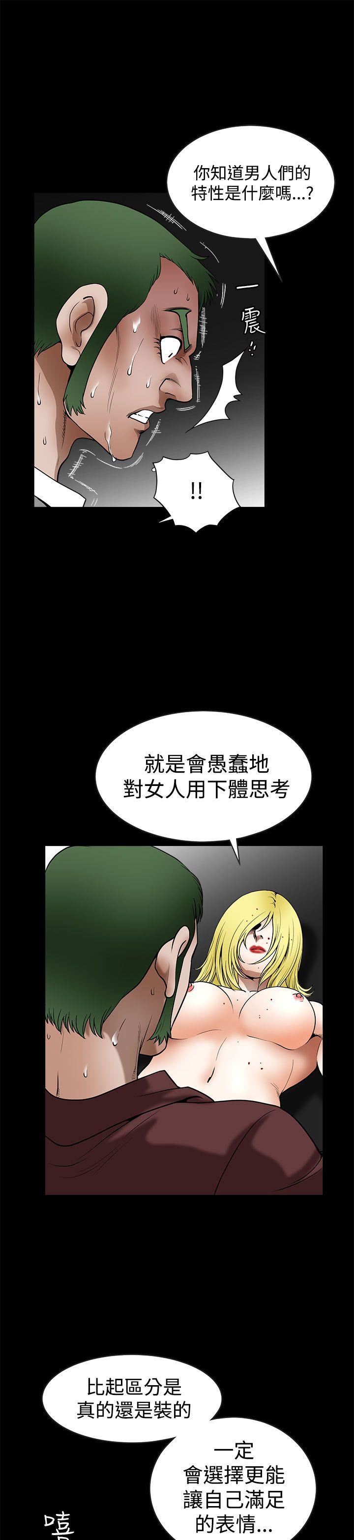 煦娜 第13話 第31页