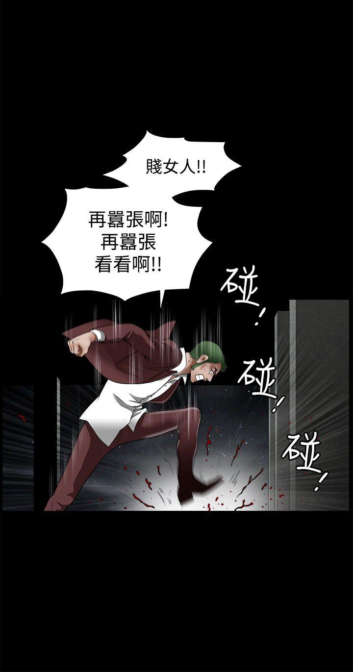 煦娜 第13話 第24页
