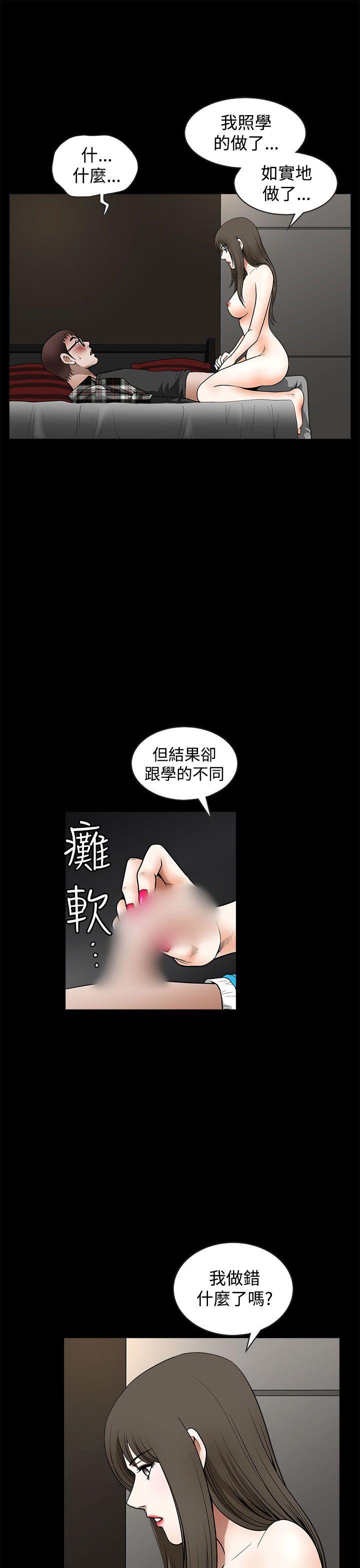 煦娜 第13話 第27页