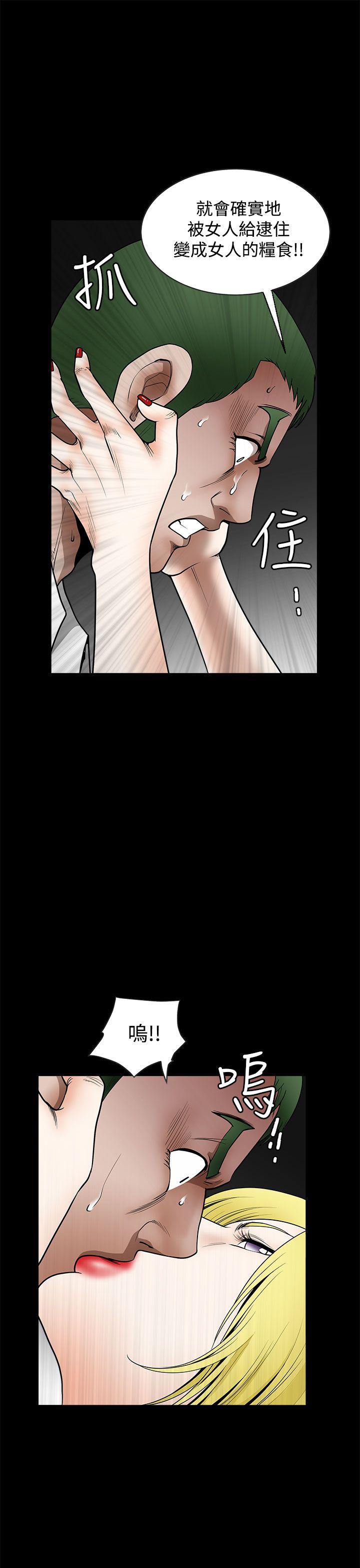 煦娜 第13話 第35页