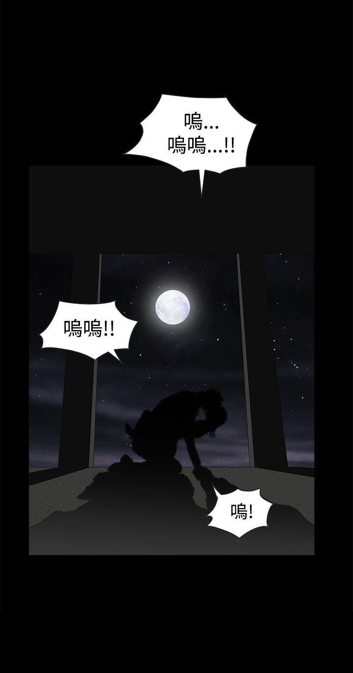 煦娜 第13話 第36页