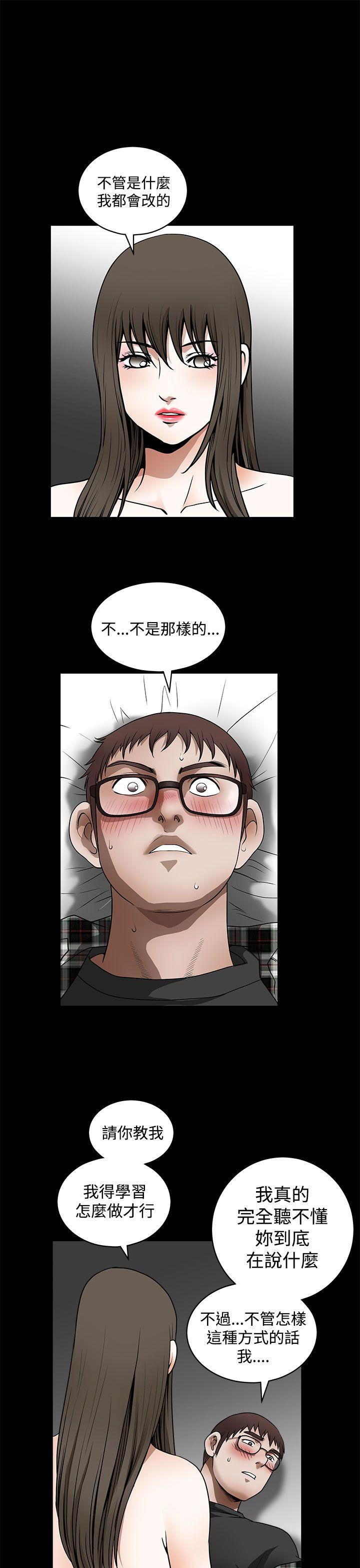 煦娜 第14話 第7页