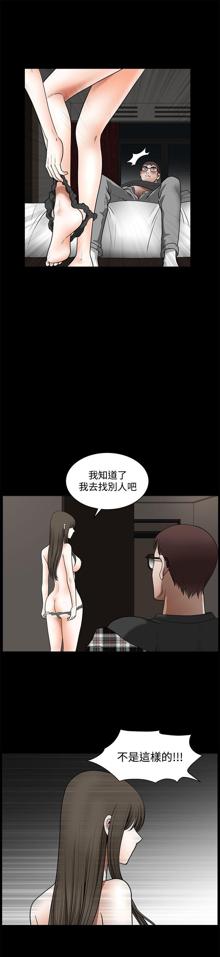 煦娜 第14話 第9页