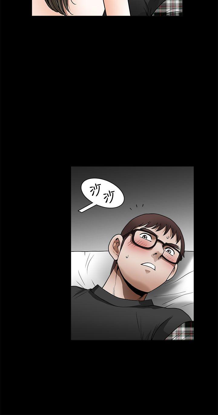 煦娜 第14話 第8页