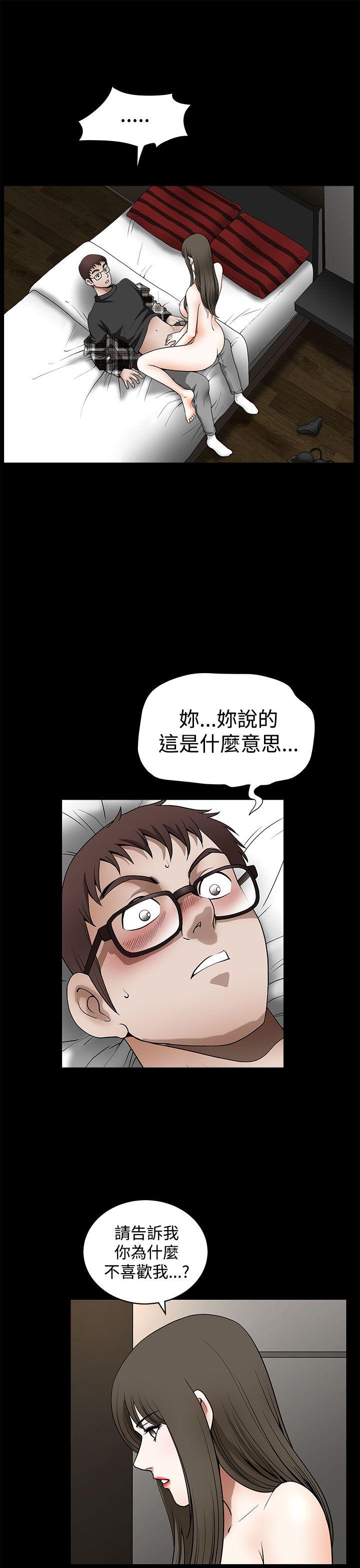 煦娜 第14話 第5页