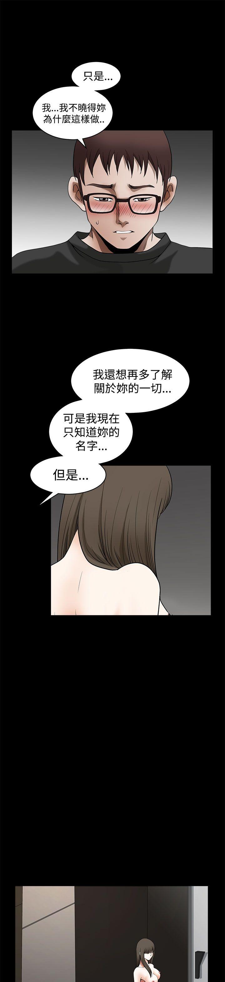 煦娜 第14話 第11页