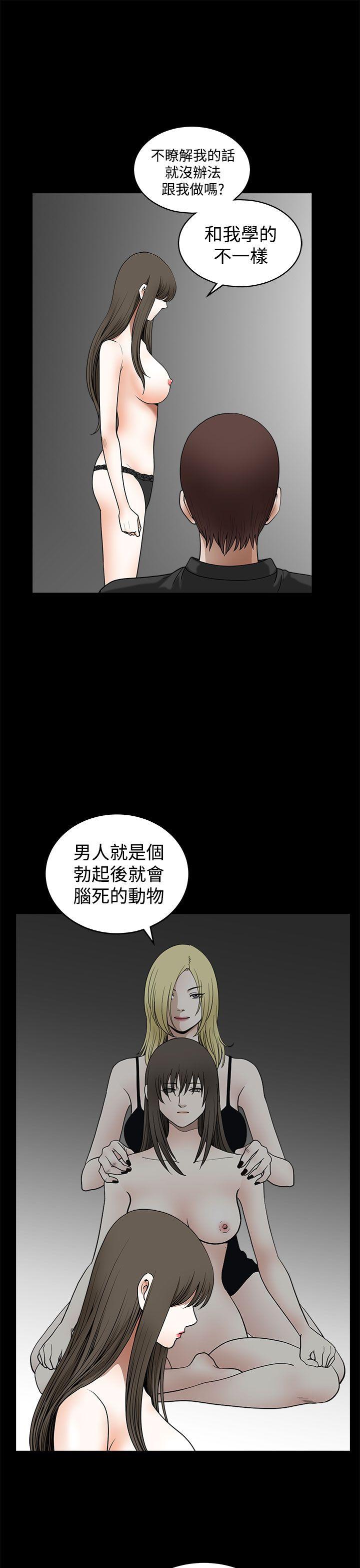 煦娜 第14話 第13页